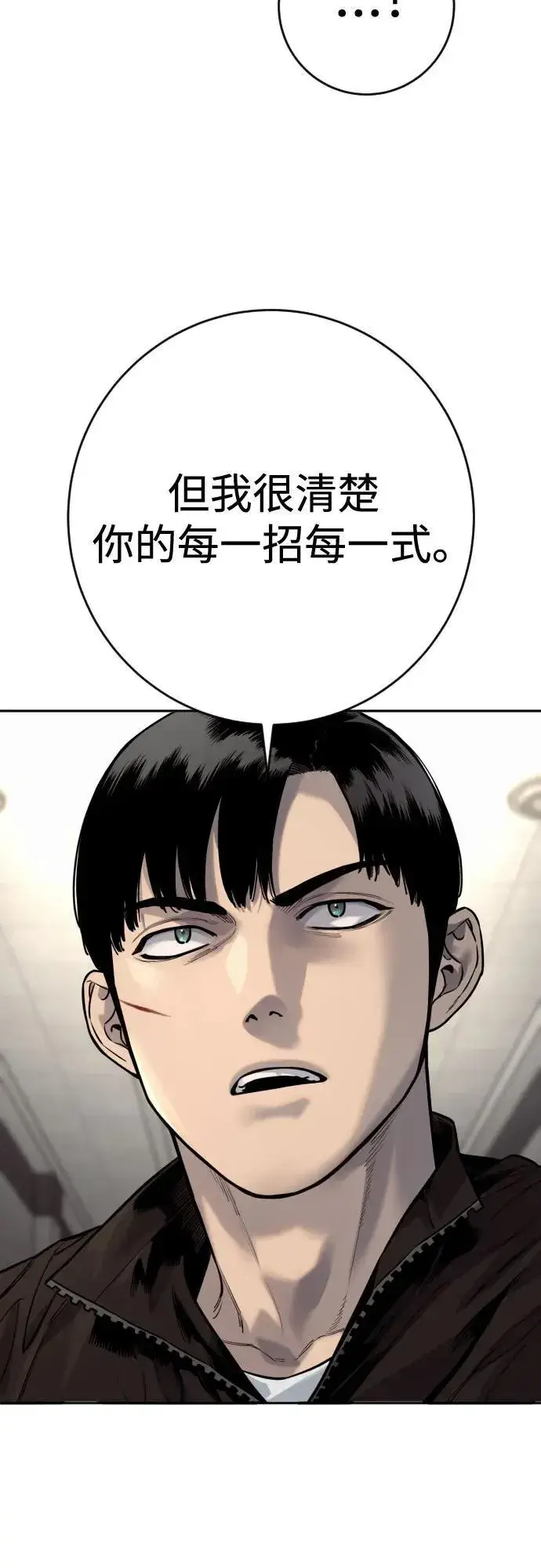《杀手转职》[第2季 23话] 愿望图11