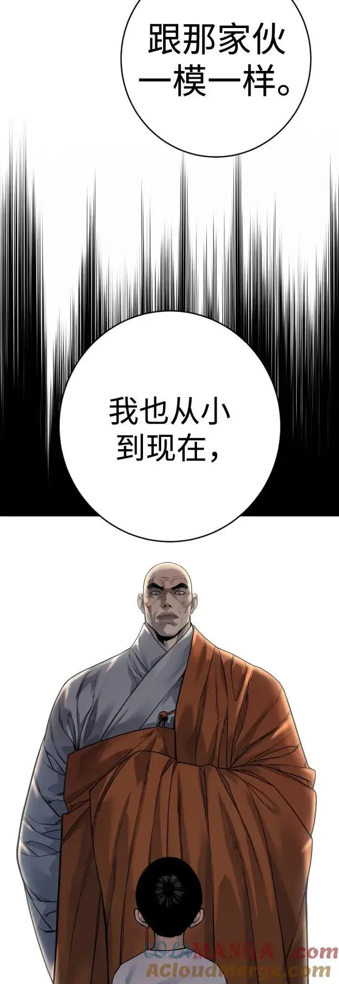 《杀手转职》[第2季 23话] 愿望图13
