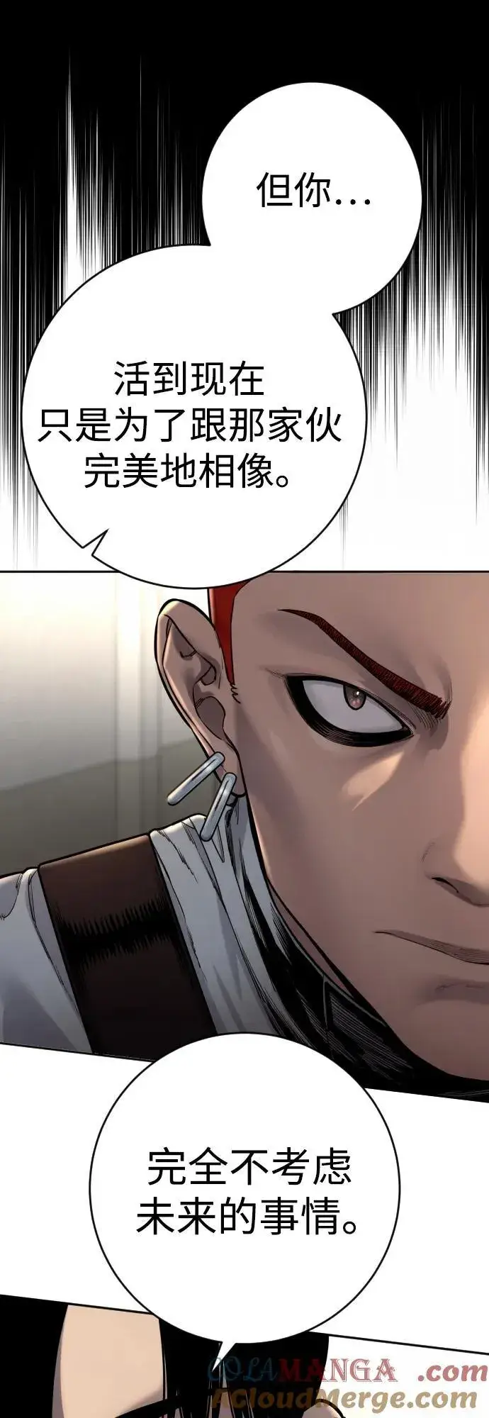 《杀手转职》[第2季 23话] 愿望图16