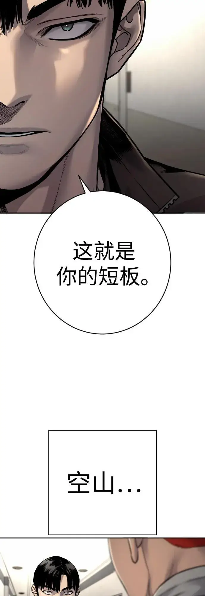 《杀手转职》[第2季 23话] 愿望图17