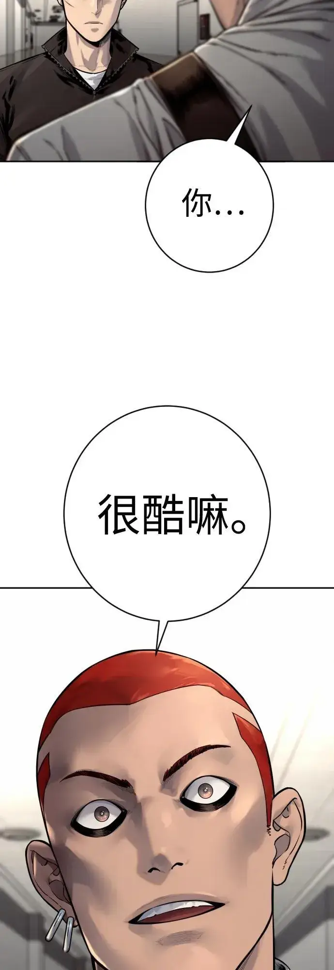 《杀手转职》[第2季 23话] 愿望图18