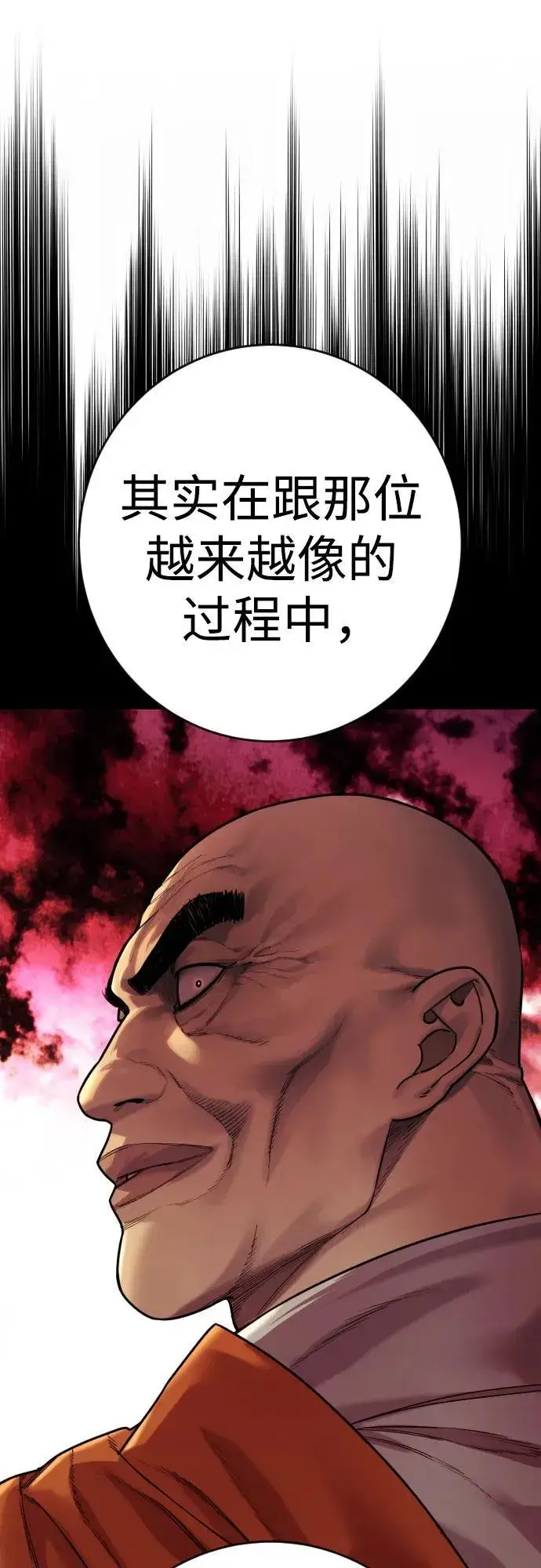 《杀手转职》[第2季 23话] 愿望图20