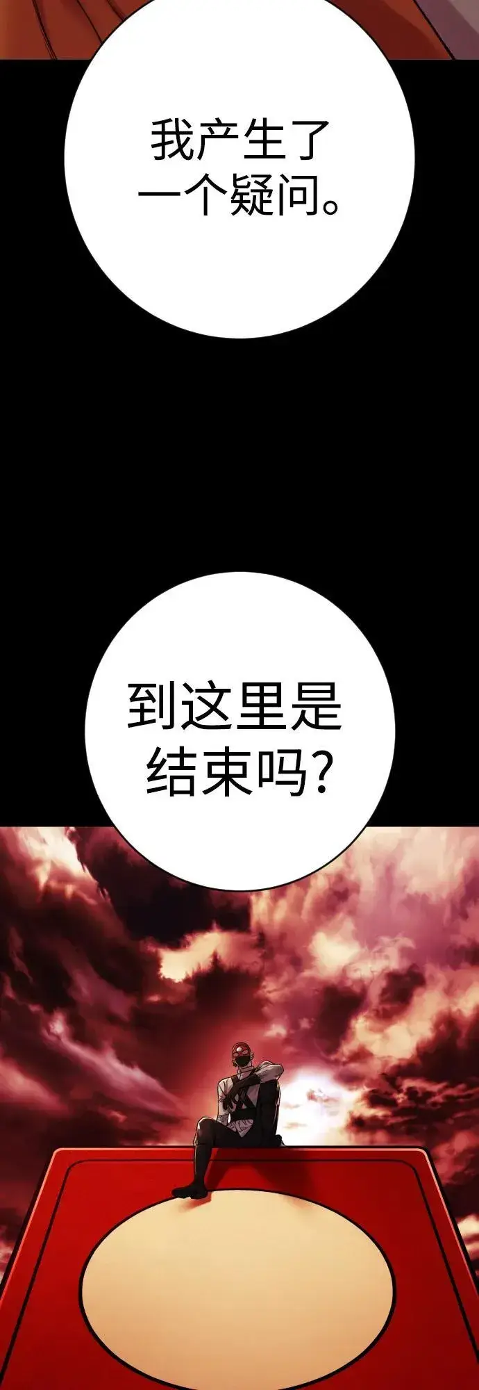 《杀手转职》[第2季 23话] 愿望图21