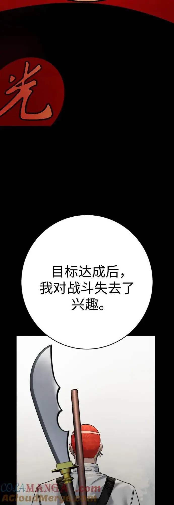 《杀手转职》[第2季 23话] 愿望图22
