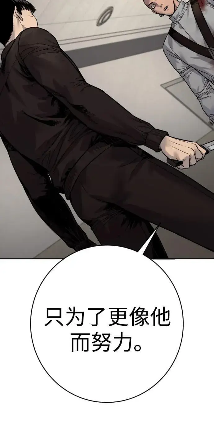 《杀手转职》[第2季 23话] 愿望图24