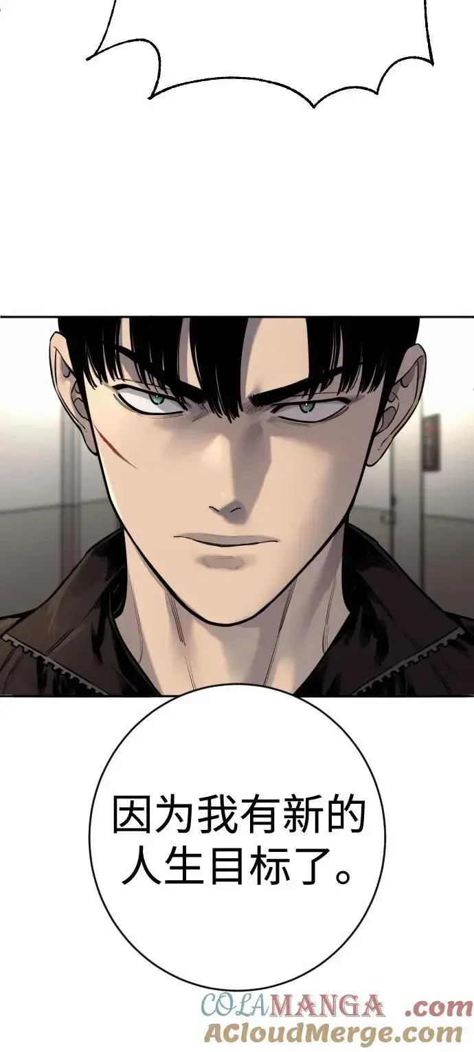 《杀手转职》[第2季 23话] 愿望图28
