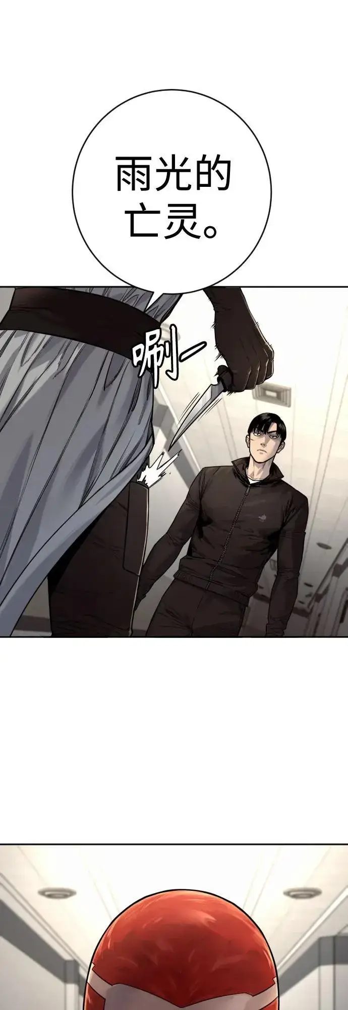 《杀手转职》[第2季 23话] 愿望图29