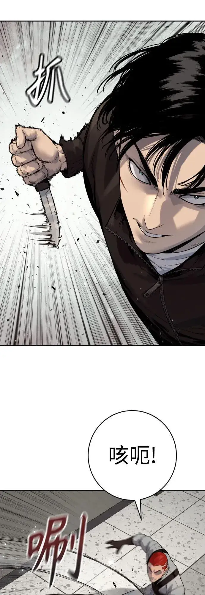 《杀手转职》[第2季 23话] 愿望图3