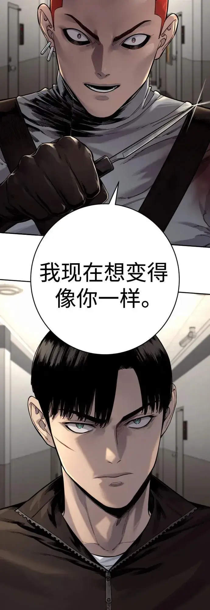 《杀手转职》[第2季 23话] 愿望图30