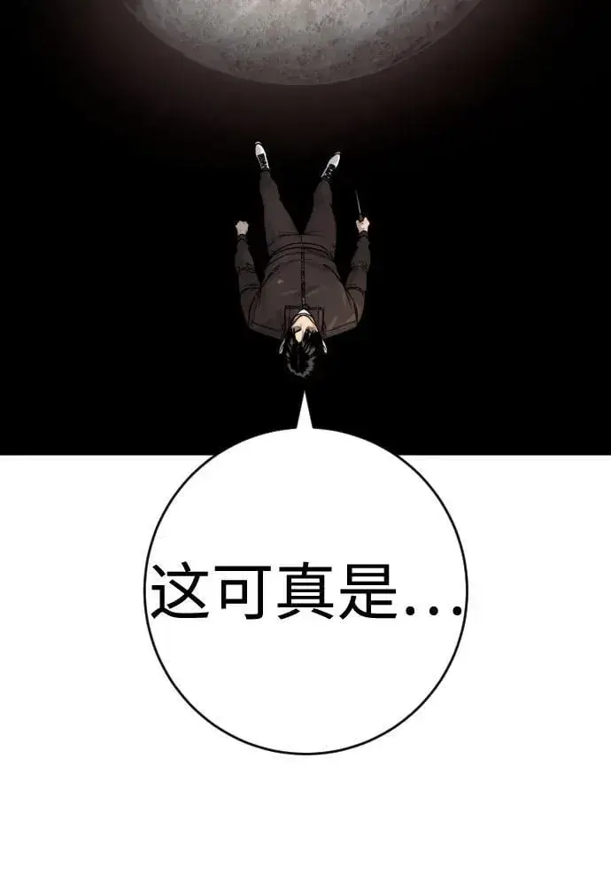 《杀手转职》[第2季 23话] 愿望图32
