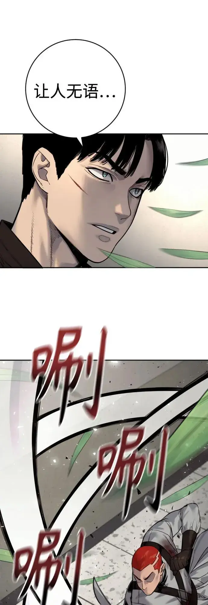 《杀手转职》[第2季 23话] 愿望图33