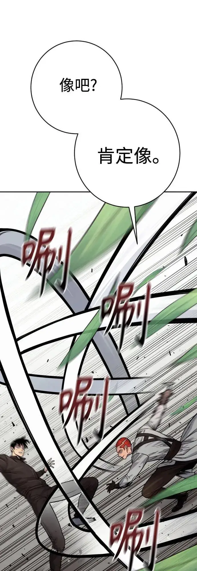 《杀手转职》[第2季 23话] 愿望图36