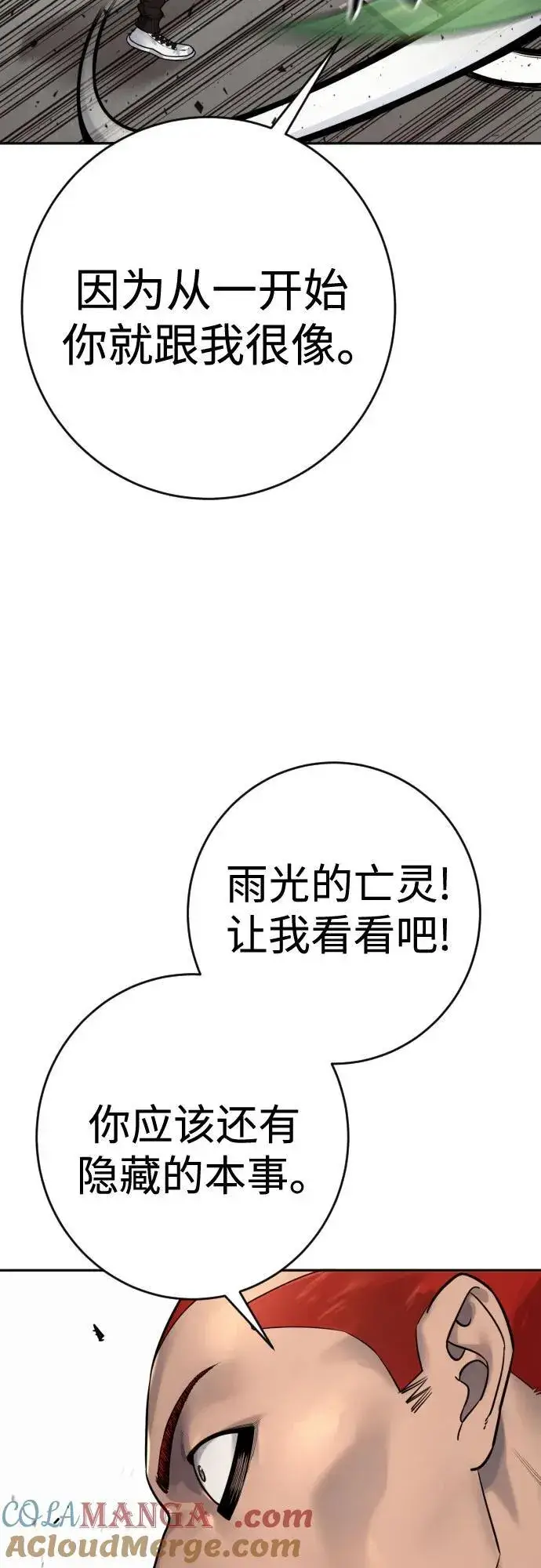 《杀手转职》[第2季 23话] 愿望图37