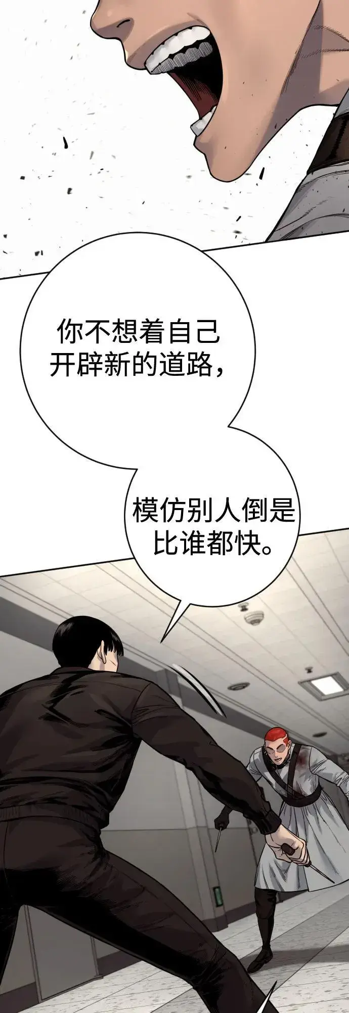《杀手转职》[第2季 23话] 愿望图38
