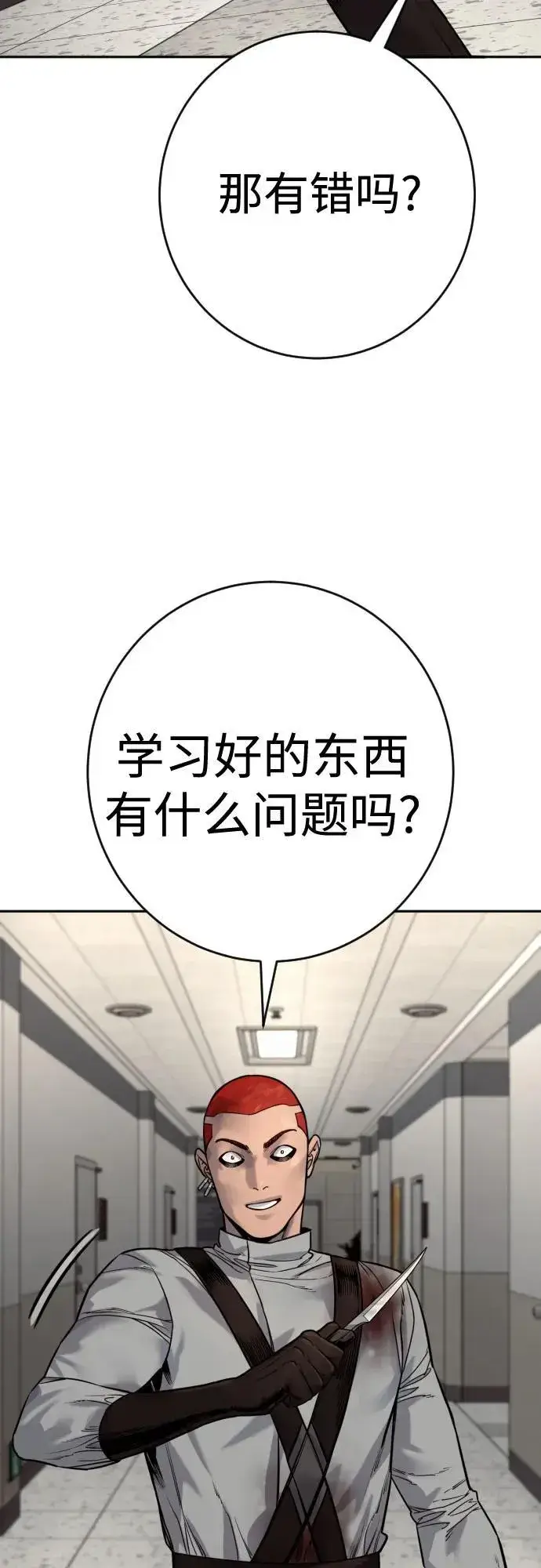 《杀手转职》[第2季 23话] 愿望图39