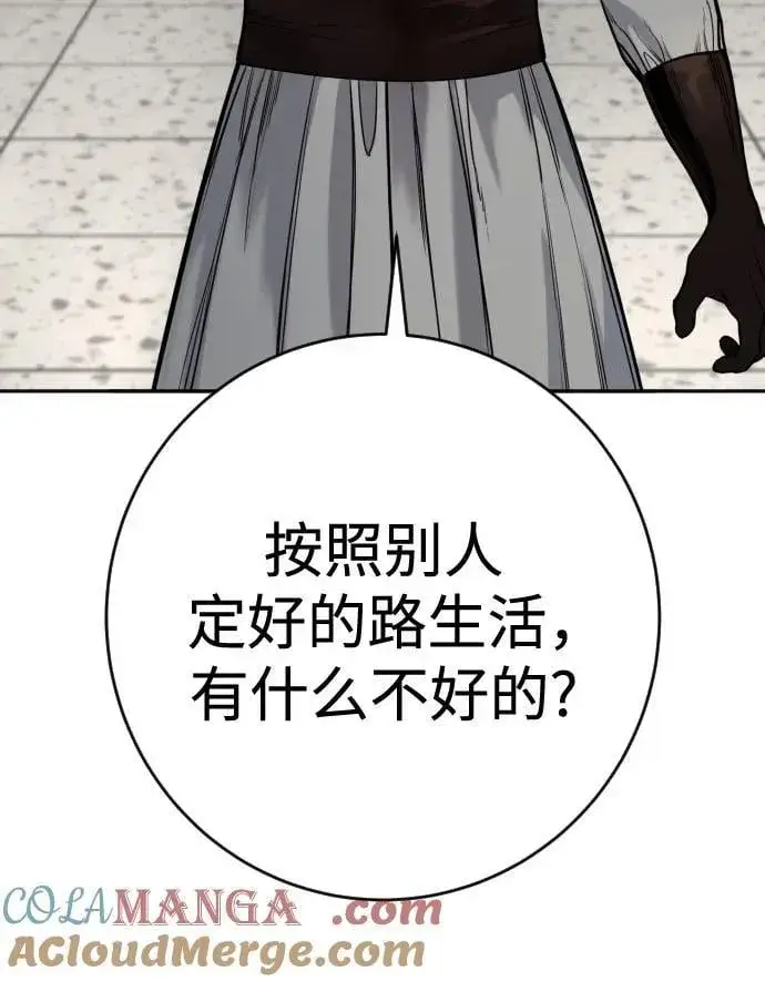 《杀手转职》[第2季 23话] 愿望图40