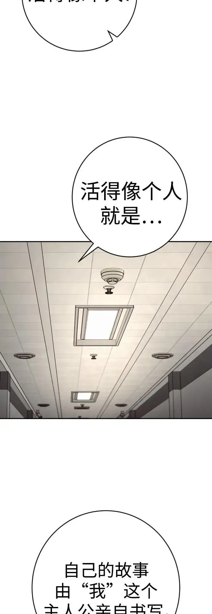 《杀手转职》[第2季 23话] 愿望图42