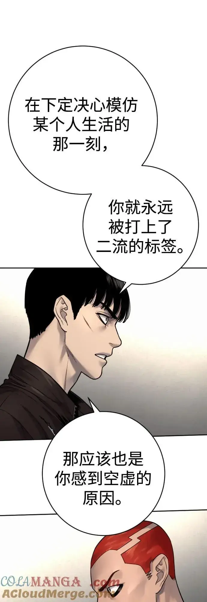 《杀手转职》[第2季 23话] 愿望图46