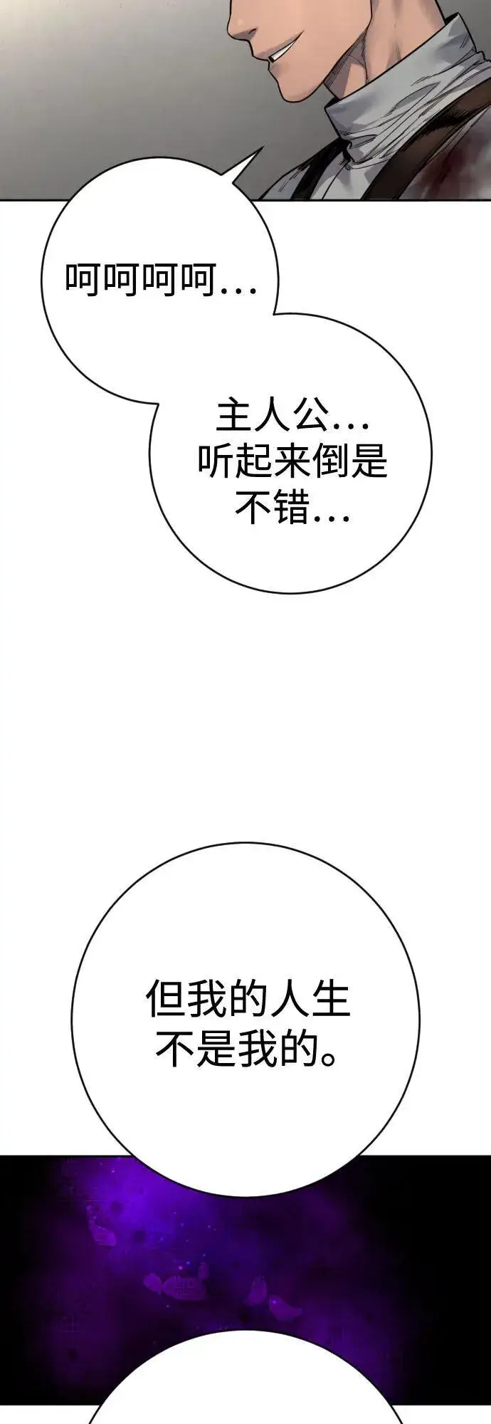 《杀手转职》[第2季 23话] 愿望图47