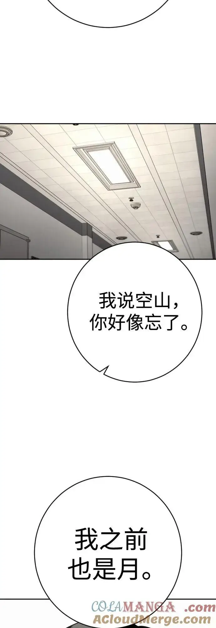 《杀手转职》[第2季 23话] 愿望图49