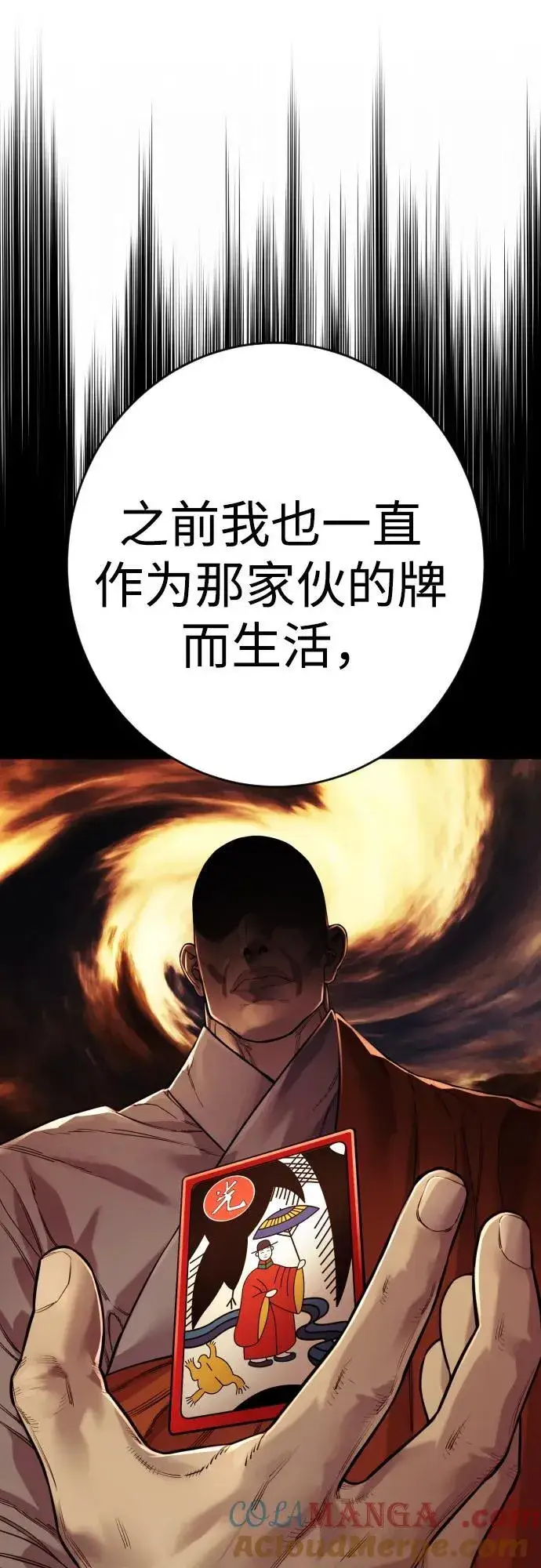 《杀手转职》[第2季 23话] 愿望图52