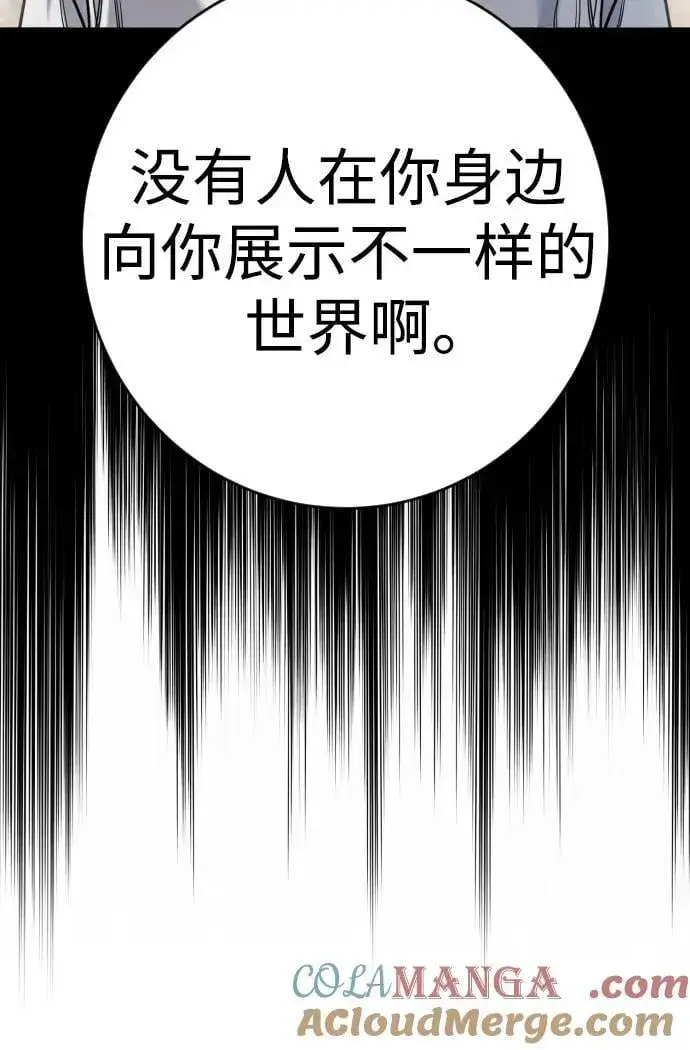 《杀手转职》[第2季 23话] 愿望图55