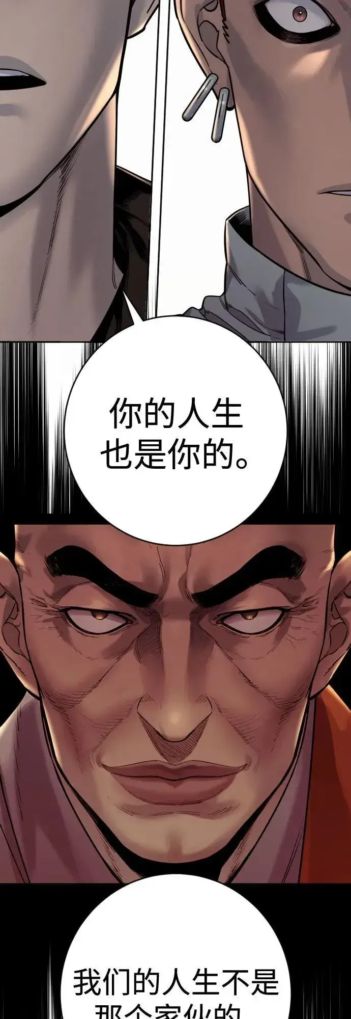《杀手转职》[第2季 23话] 愿望图57