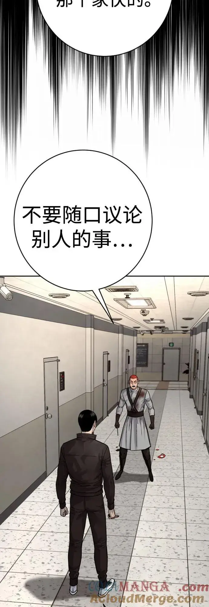《杀手转职》[第2季 23话] 愿望图58