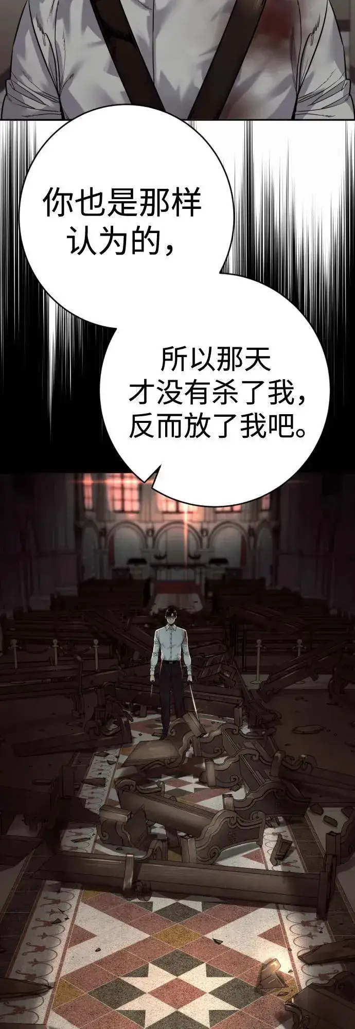 《杀手转职》[第2季 23话] 愿望图62