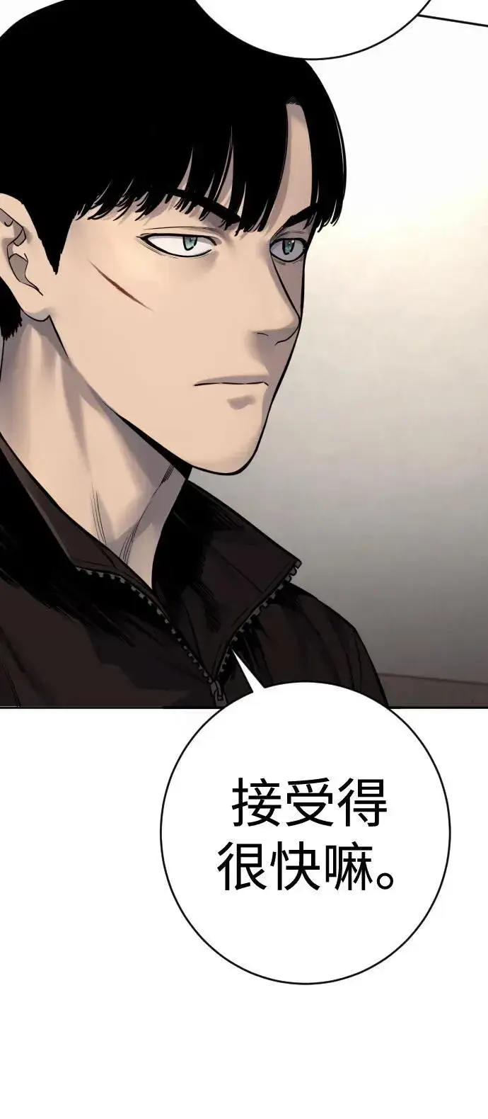 《杀手转职》[第2季 23话] 愿望图66