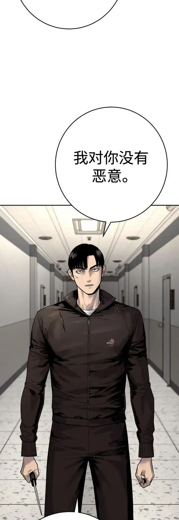 《杀手转职》[第2季 23话] 愿望图68