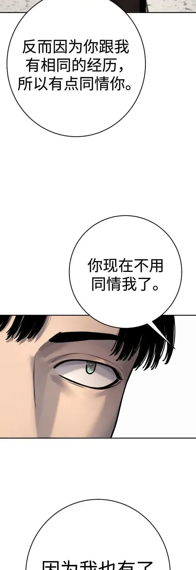 《杀手转职》[第2季 23话] 愿望图69