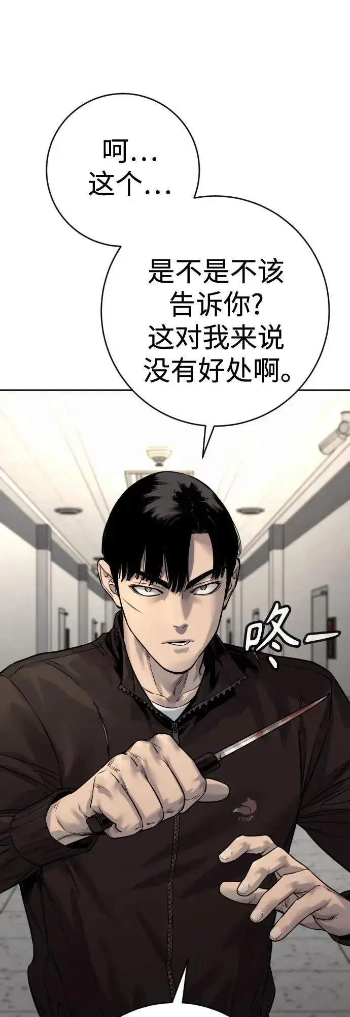 《杀手转职》[第2季 23话] 愿望图72