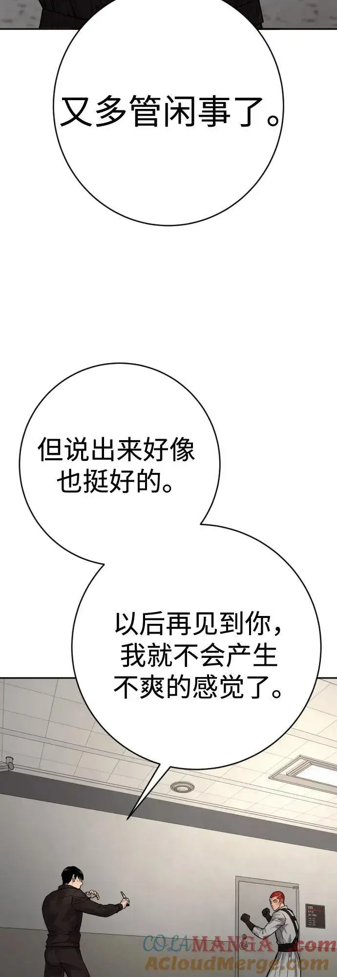 《杀手转职》[第2季 23话] 愿望图73