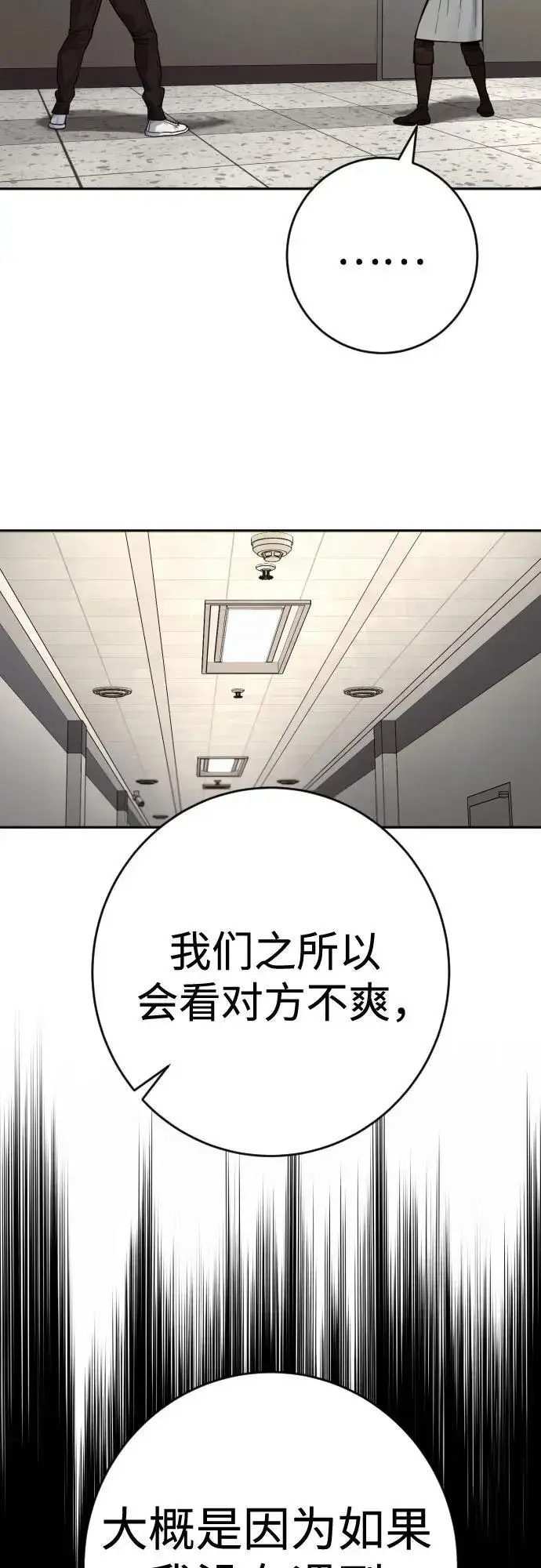 《杀手转职》[第2季 23话] 愿望图74
