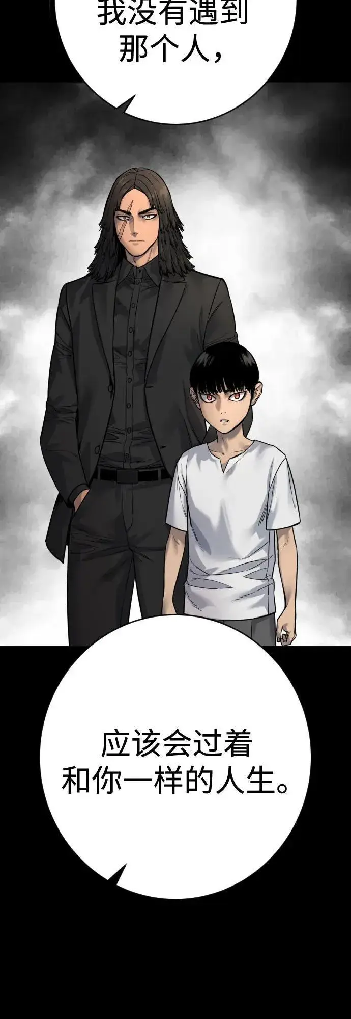 《杀手转职》[第2季 23话] 愿望图75