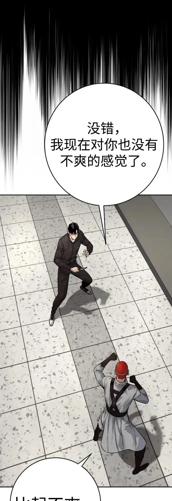 《杀手转职》[第2季 23话] 愿望图78