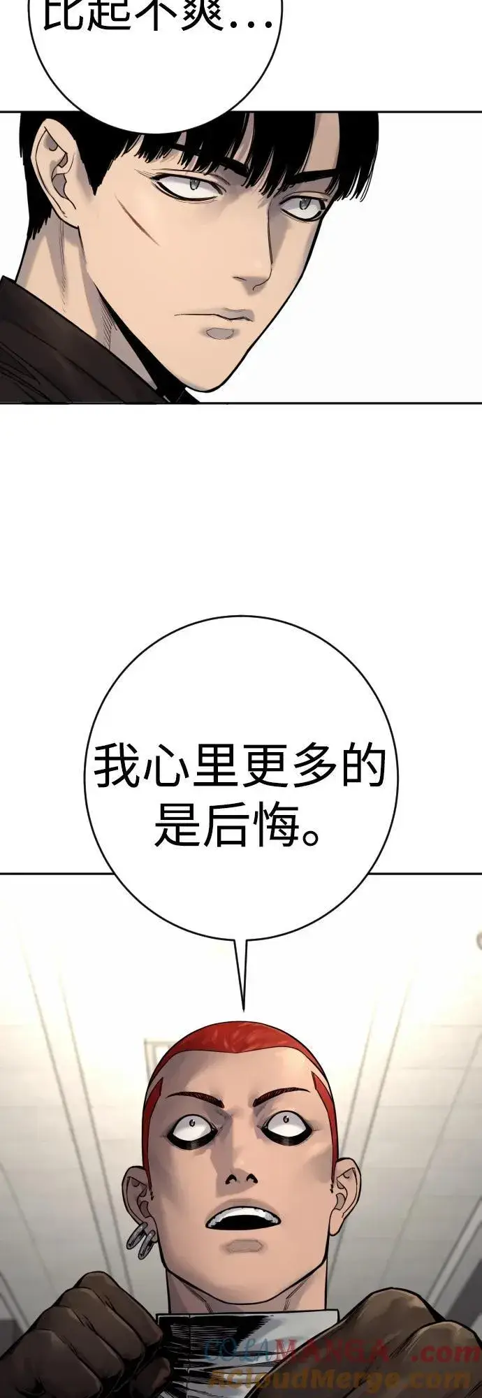 《杀手转职》[第2季 23话] 愿望图79