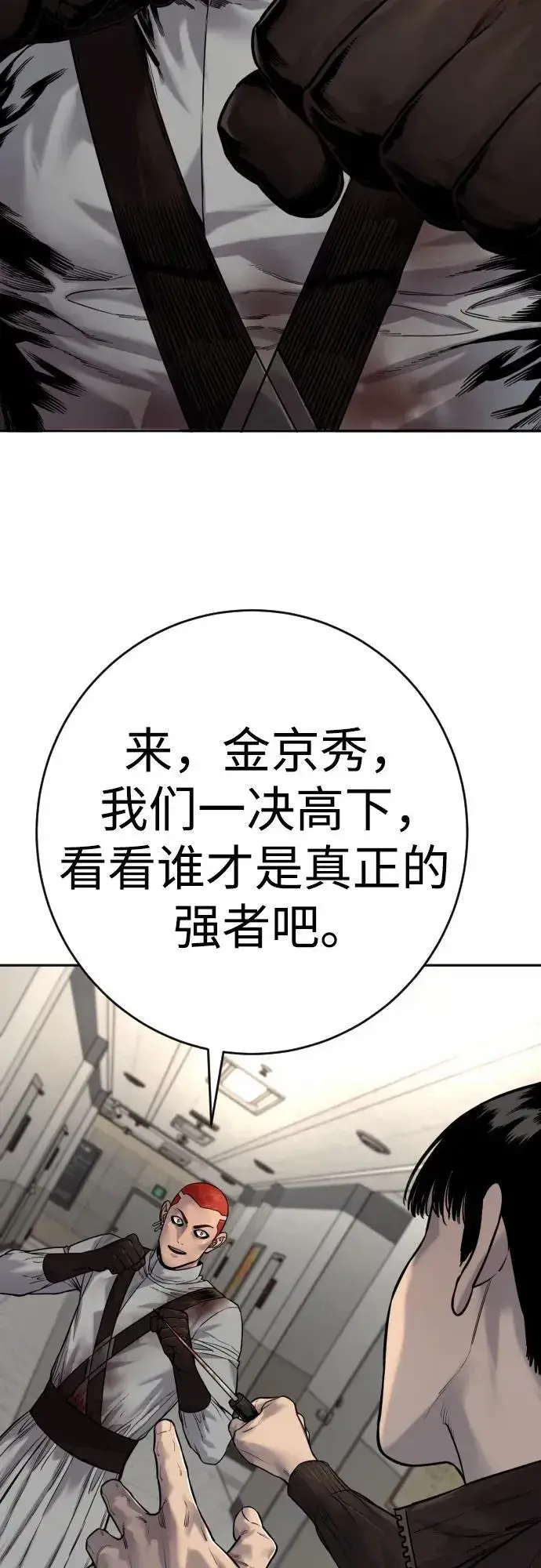 《杀手转职》[第2季 23话] 愿望图80