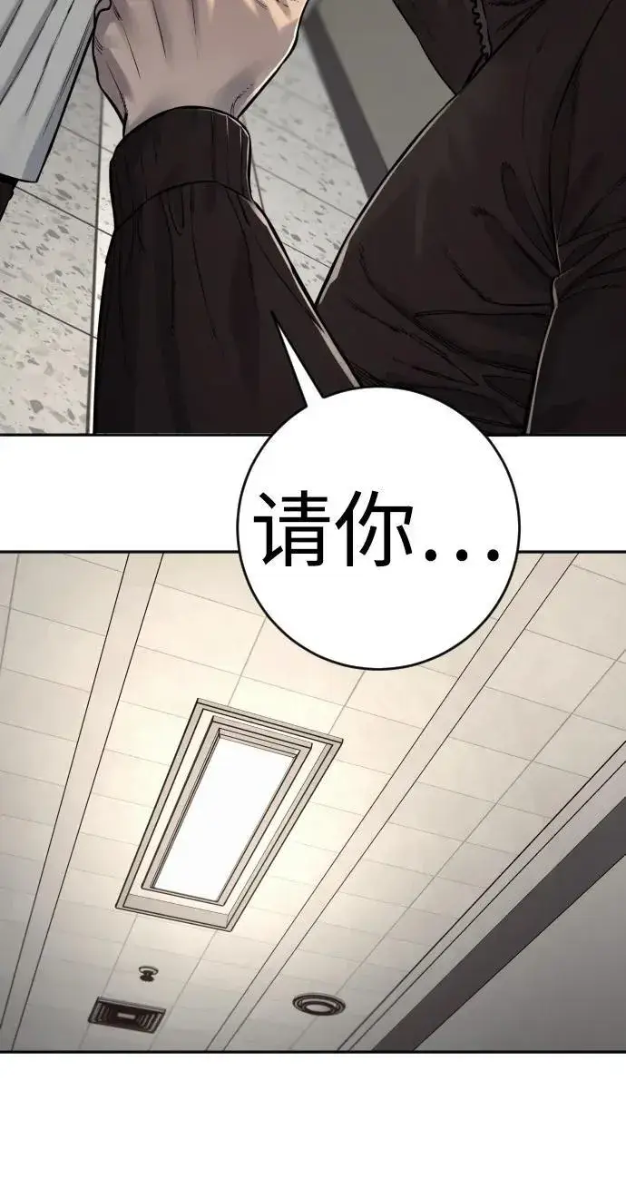 《杀手转职》[第2季 23话] 愿望图81