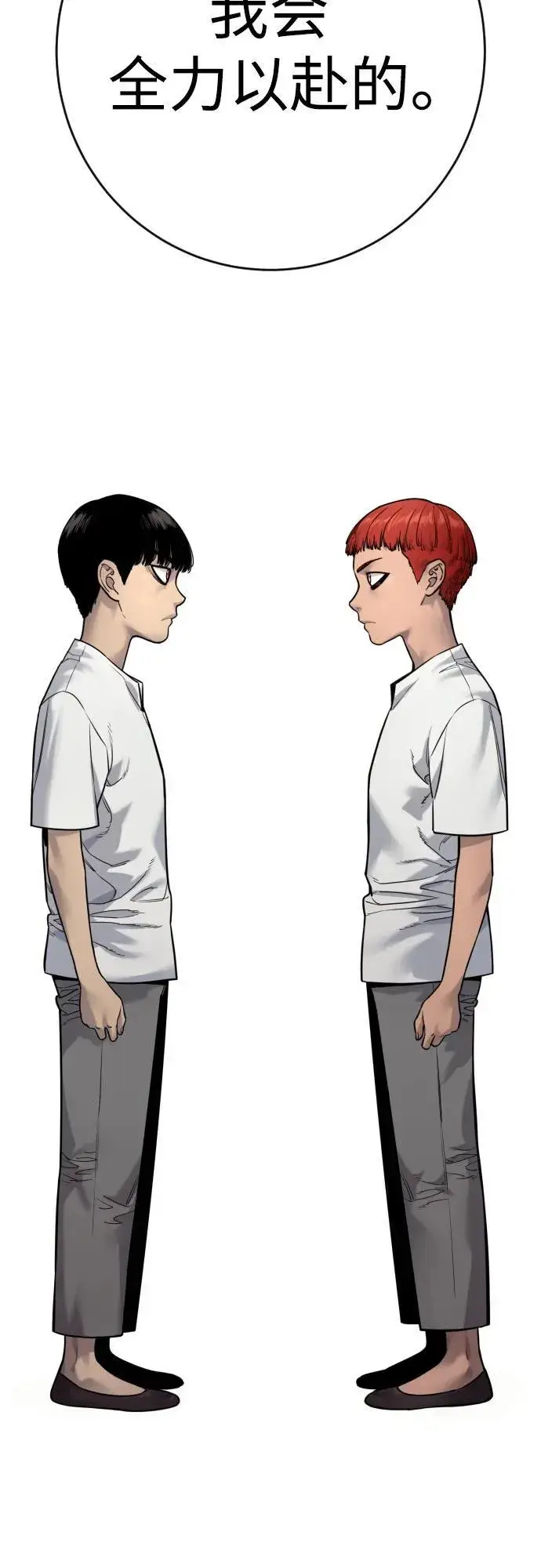 《杀手转职》[第2季 23话] 愿望图84