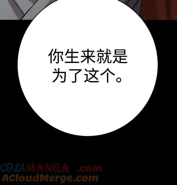 《杀手转职》[第2季 24话] 最后的路图10