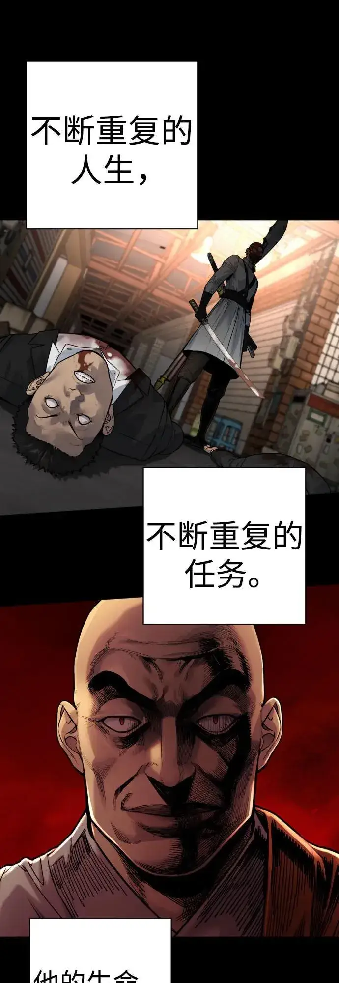 《杀手转职》[第2季 24话] 最后的路图11