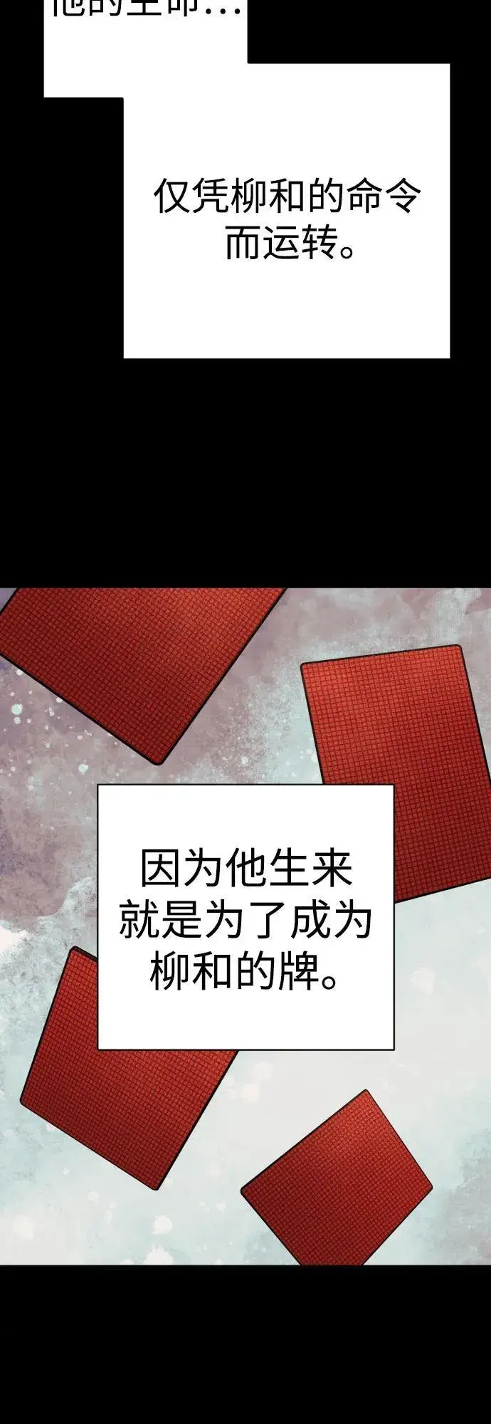 《杀手转职》[第2季 24话] 最后的路图12