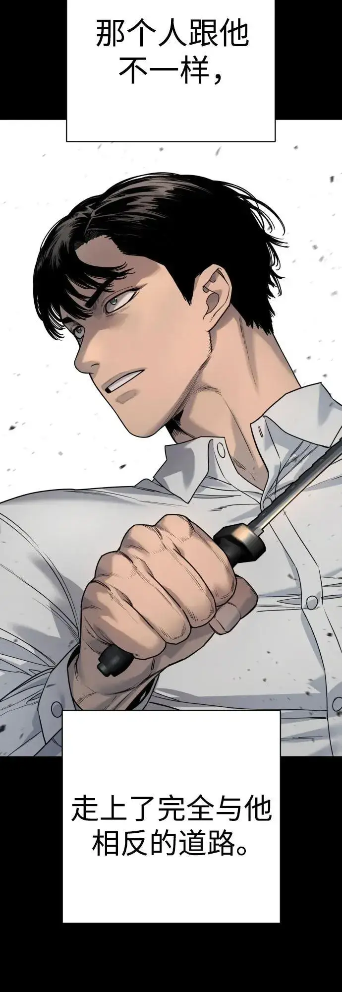 《杀手转职》[第2季 24话] 最后的路图14
