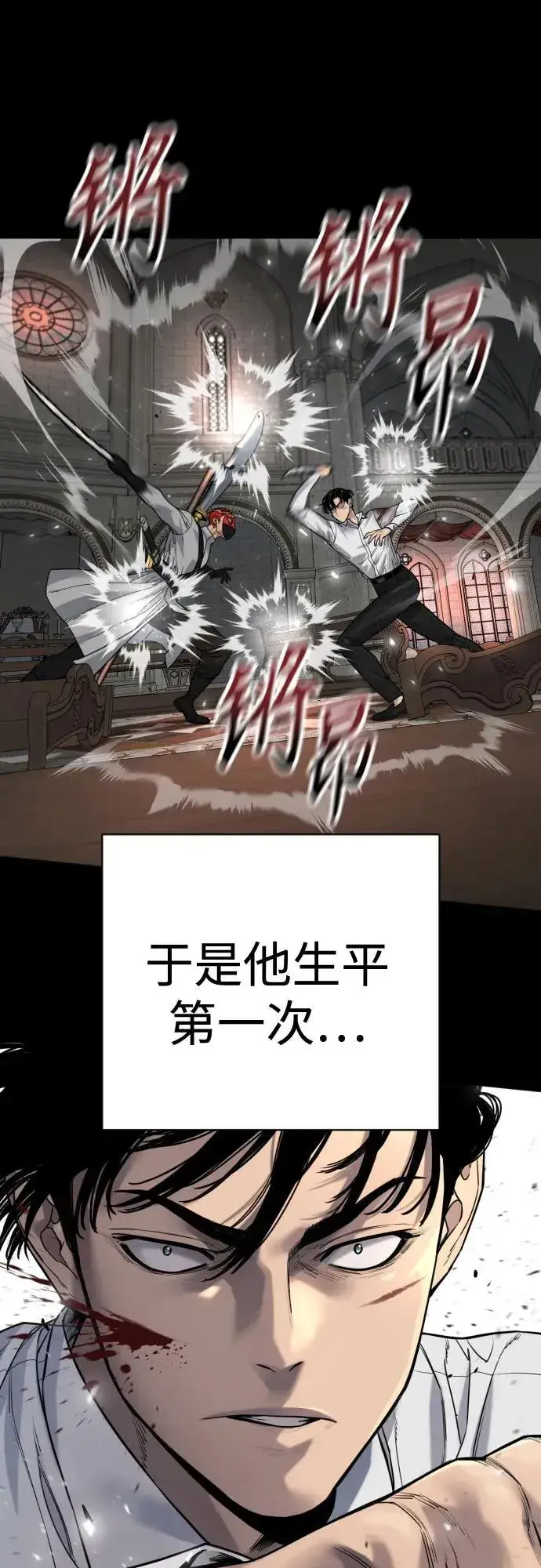 《杀手转职》[第2季 24话] 最后的路图17