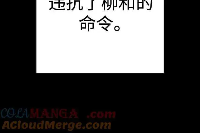 《杀手转职》[第2季 24话] 最后的路图19