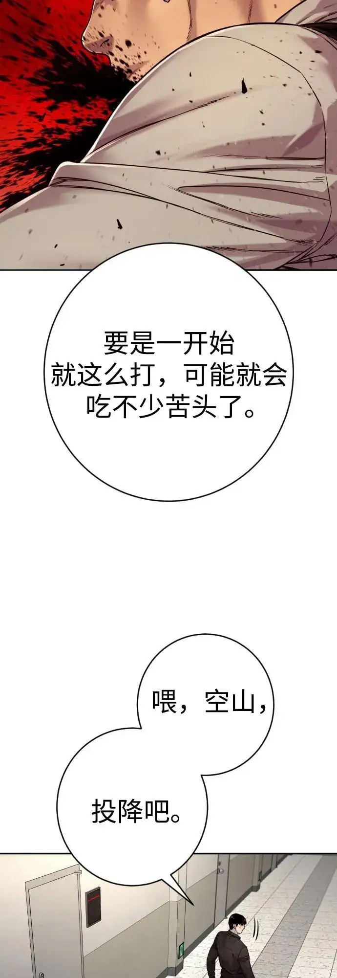 《杀手转职》[第2季 24话] 最后的路图33