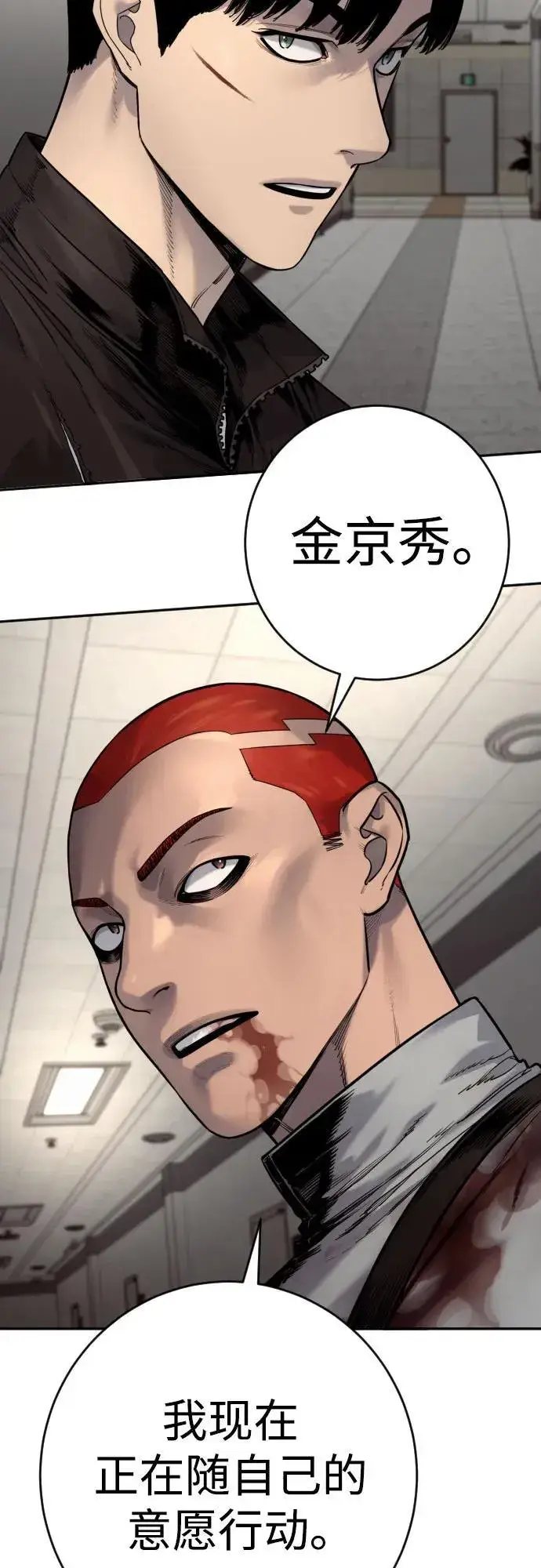 《杀手转职》[第2季 24话] 最后的路图35