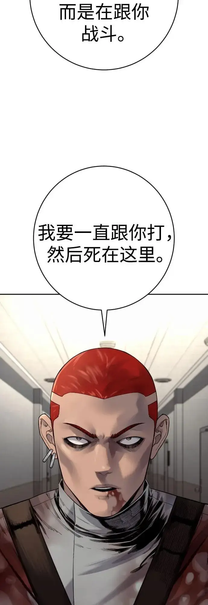 《杀手转职》[第2季 24话] 最后的路图38